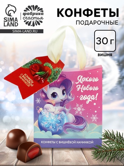 Конфеты шоколадные «Яркого Нового года», 30 г