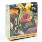 Подарочные конфеты «Верь в чудеса», в пакете с ручкой, 30 г (комплект 2 шт) - фото 61023008