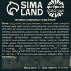 Подарочные конфеты «С новым годом!», в пакете с ручкой, 30 г - Фото 4