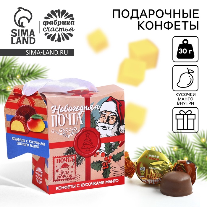 

Конфеты шоколадные «Новогодняя почта», с кусочками манго, 30 г.