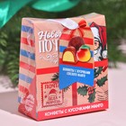Подарочные конфеты «Новогодняя почта», с кусочками манго, 30 г. - Фото 5