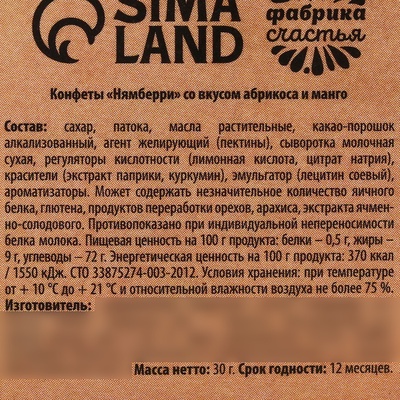 Подарочные конфеты «Новогодняя почта», в пакете с ручкой, 30 г