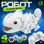 Робот «Хамелеон» IQ BOT, на пульте управления, интерактивный: звук, свет, на батарейках - Фото 1