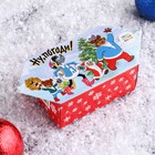 Подарочная коробка "Ну, погоди!", конфета малая, 9 х 5,8 х 12,8 см - фото 9899327