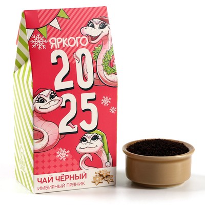 Чай новогодний «Яркого 2025», вкус: имбирный пряник, 50 г.