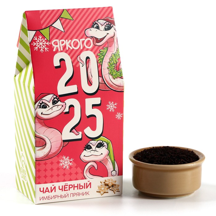 Чай новогодний «Яркого 2025», вкус: имбирный пряник, 50 г. - Фото 1