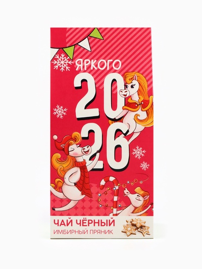 Подарочный чай «Яркого 2026» со вкусом имбирного пряника, 50 г
