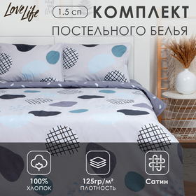 Постельное бельё LoveLife 1,5сп «Серый модерн» 143х215 см, 150х225 см, 50х70 см-2шт,100%хлопок,сатин,125г/м² 9082466