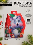 Подарочная новогодняя коробка «Сладкое счастье», домик, для сладких подарков, 12×8.5×17.5 см - Фото 1