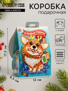 Подарочная новогодняя коробка домик «Кот и Корги», для сладких подарков, 12×8.5×17.5 см - Фото 1