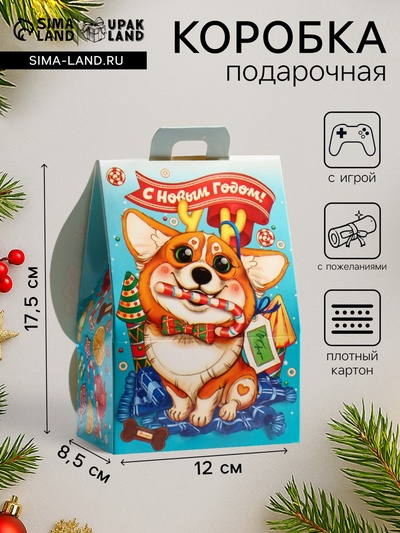 Подарочная новогодняя коробка домик «Кот и Корги», для сладких подарков, 12×8.5×17.5 см