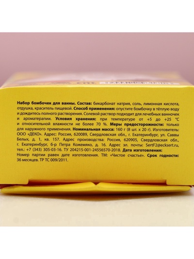 Бомбочки для ванны «Сказка», аромат ягода, цитрус, яблоко, 8×20 г, Чистое счастье