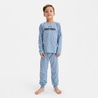 Пижама детская для мальчика KAFTAN Brother, р.30 (98-104), серо-голубой - фото 9899796
