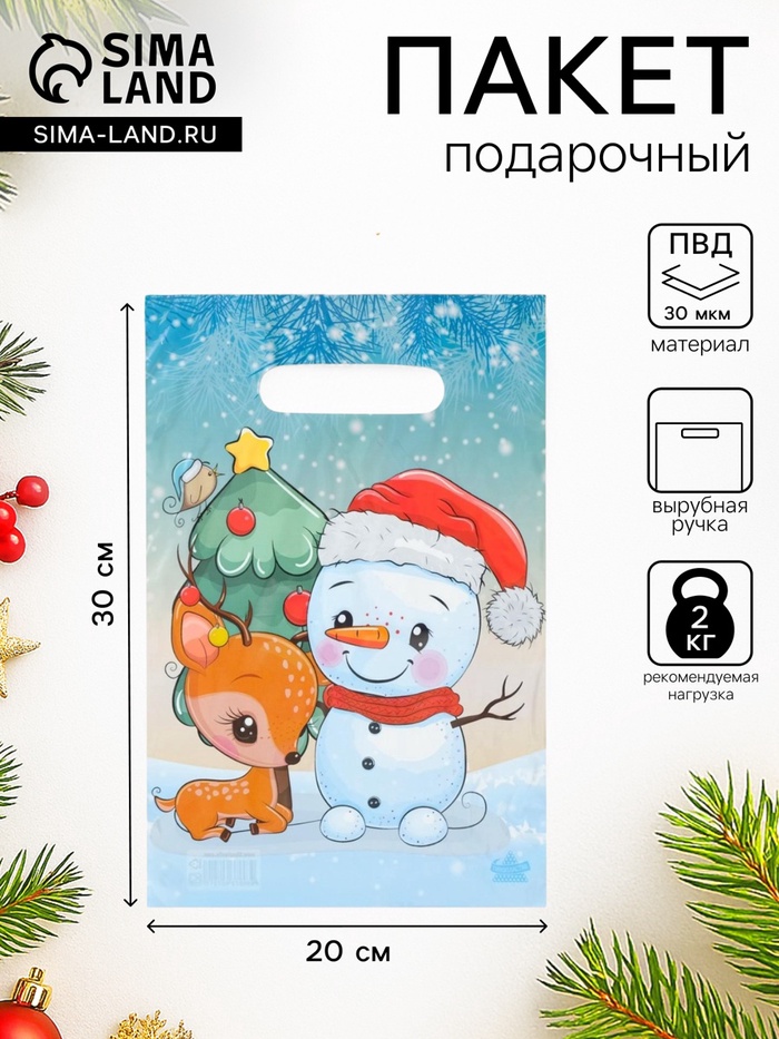 Пакет подарочный новогодний «Милый снеговик», полиэтиленовый с вырубной ручкой, 30×20 см - Фото 1
