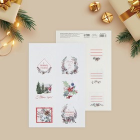 Шильдик на подарок Happy new year, набор 6 штук, 16 х 24 см (комплект 5 шт)
