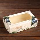 Коробка сборная крышка-дно с окном, "Елочные игрушки", 25 х 15 х 7 см (комплект 5 шт) - фото 28137404