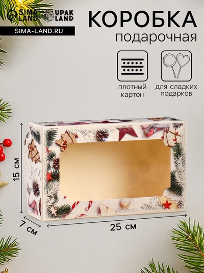 Коробка новогодняя сборная крышка - дно с окном, «Мандарины», 25×15×7 см