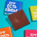 УЦЕНКА Подарочный шоколад «Новогоднее настроение», 5 г. x 4 шт. - Фото 3