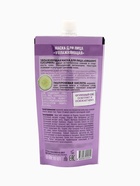 Маска для лица Planeta Organica ECO, увлажняющая, 100 мл - фото 23543774