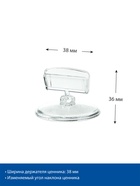 Ценникодержатель на круглой подставке, пластик, 5×5×2,9 см, цвет прозрачный - фото 53026681