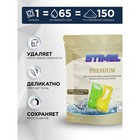 Капсулы для стирки STIMEL, Premium, 15 шт. x 15 г - Фото 2