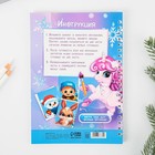 Блокнот-игра «Чудесной девочке» А5, 33 листа 7836382 - фото 16650114