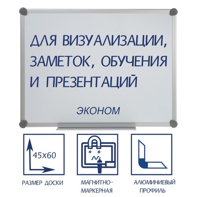 Доска магнитно-маркерная 45×60 см, Calligrata, в алюминиевой рамке