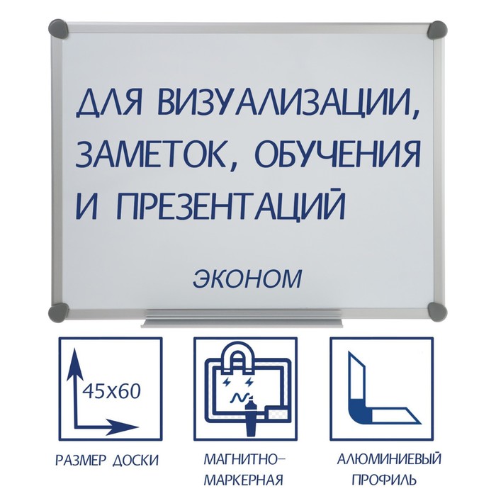 Доска магнитно-маркерная 45×60 см, Calligrata, в алюминиевой рамке - Фото 1