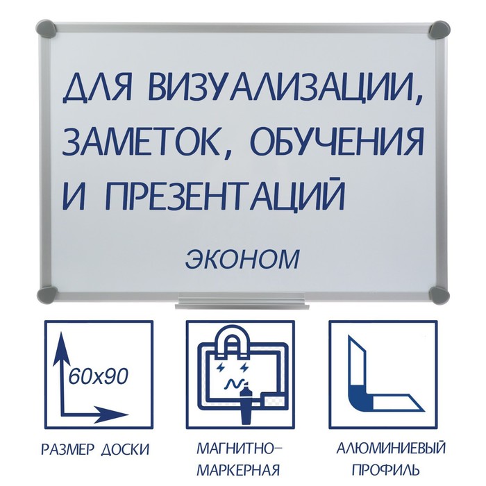 Доска магнитно-маркерная 60х90 см Calligrata SLIM, в алюмин рамке BW-SL69 - Фото 1