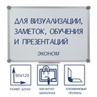 Доска магнитно-маркерная, Calligrata SLIM, 90×120 см, в алюминиевой рамке, с полочкой - Фото 1