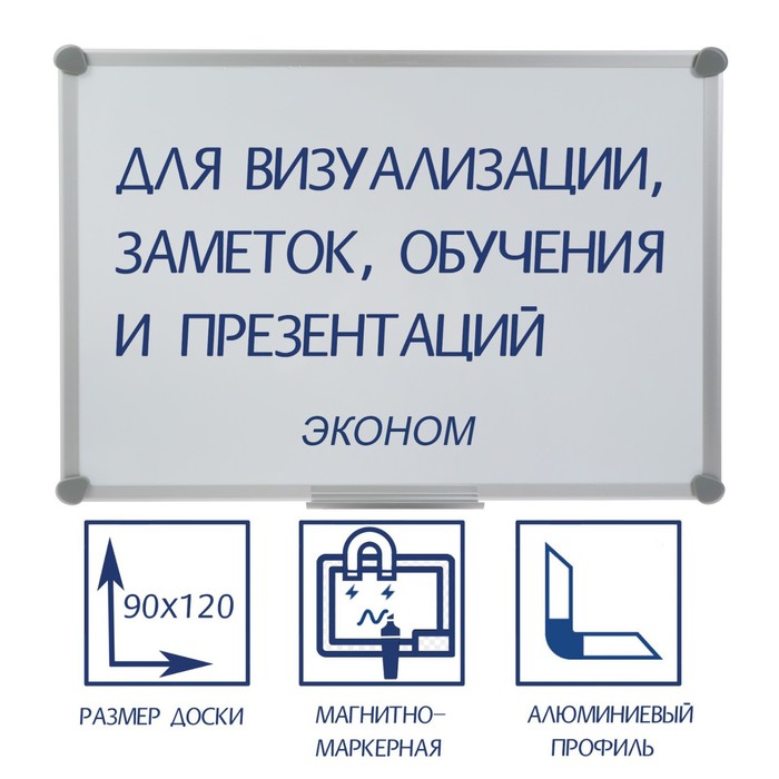 Доска магнитно-маркерная, Calligrata SLIM, 90×120 см, в алюминиевой рамке, с полочкой - Фото 1