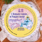 Варенье «С новым годом и рождеством» из черники, 100 мл. - фото 25478428