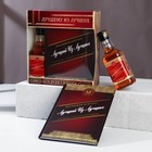 Подарочный набор мужской «Лучшему из лучших»: гель для душа во флаконе виски, 250 мл, ежедневник А5, 40 л - фото 4816100