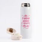 Термос «Маме», 420 мл - Фото 3