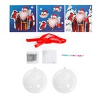 Набор для творчества. Аппликация в шаре «Дед Мороз», d=10 см 7860559