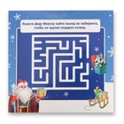 Набор для творчества. Аппликация в шаре «Дед Мороз», d=10 см 7860559