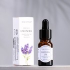 Ароматическое масло с удобным дозатором ROSE COTTAGE AROMA, 10 мл, лаванда - Фото 1