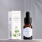 Ароматическое масло с удобным дозатором ROSE COTTAGE AROMA, 10 мл, жасмин - Фото 1