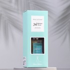 Диффузор ароматический "Нюд", 30 мл, морской - Фото 3