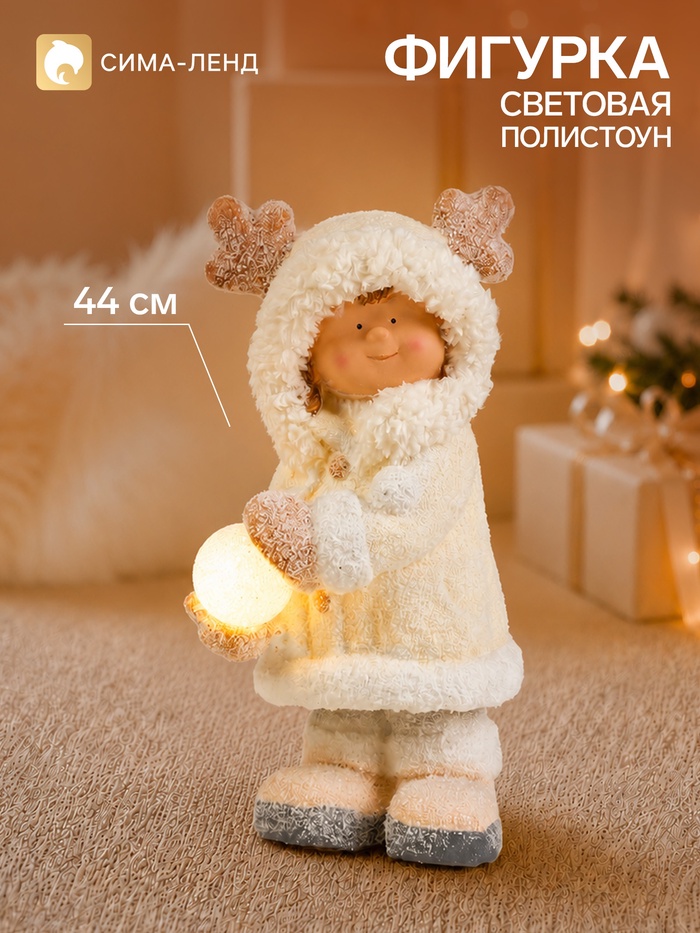 Фигурка световая «Малышка в шубке и с рожками на капюшоне, со снежком», керамика, 44×22×19 см - Фото 1