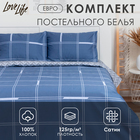 Постельное бельё LoveLife Евро «Лофт» 200х217 см, 225х240 см, 50х70см-2шт,100%хлопок,сатин,125г/м² - фото 321354940