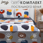 Постельное бельё LoveLife Дуэт «Авангард» 143х215 см-2шт, 225х240 см, 50х70 см-2шт,100%хлопок,сатин,125г/м² 9082505 - фото 11946982