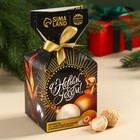 Шоколадные конфеты в упаковке-конфете «С новым годом!», вкус: коньяк, 150 г. - фото 11418455