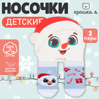 Набор новогодних детских носков Крошка Я «Снеговик», 2 пары, 12-14 см - Фото 7