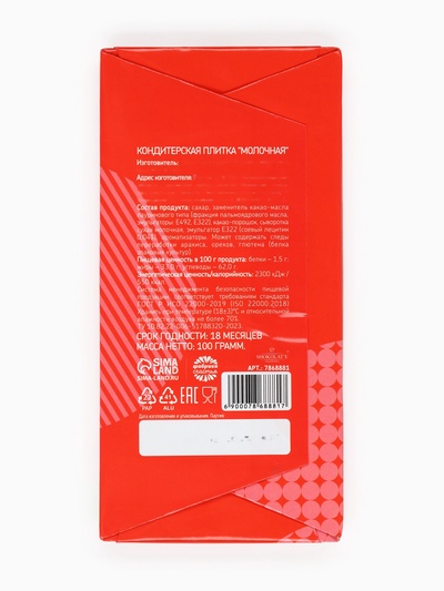Плитка шоколада кондитерская «Новогодний шоколад», 100 г