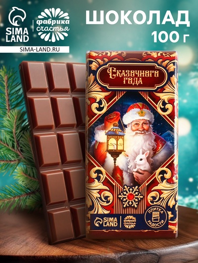 Кондитерская плитка «Сказочного года», 100 г