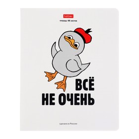 

Тетрадь 48 листов, в клетку, "Утка Всё", обложка мелованный картон, матовая ламинация, блок 65г/м², МИКС