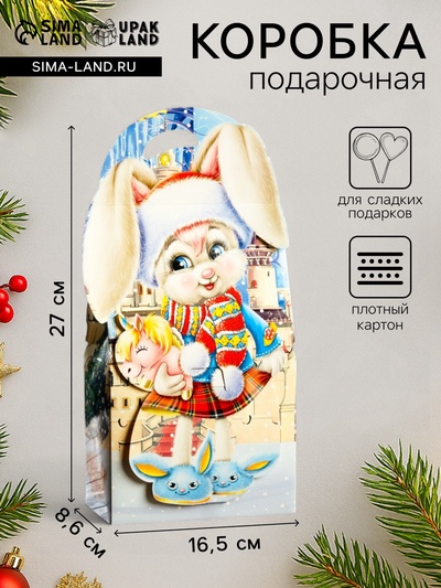 Подарочная новогодняя коробка «Зайчик», фигурная, для сладких подарков, 16.5×8.6×27 см