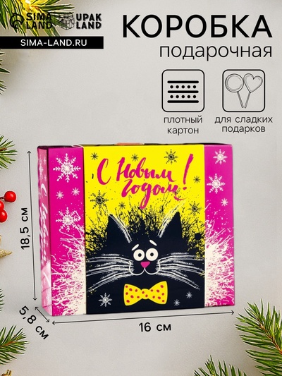 Подарочная новогодняя коробка «Чёрный кот», для сладких подарков, 18.5×16×5.8 см
