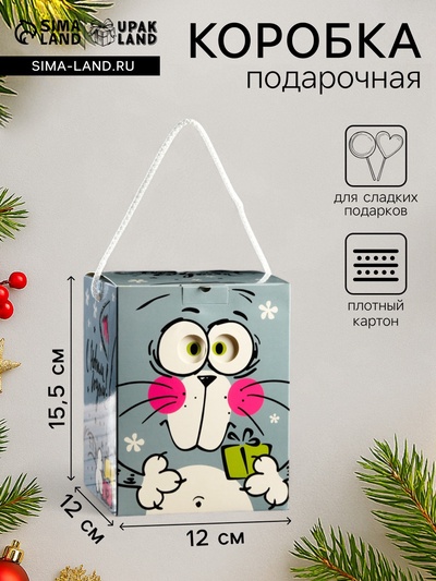 Подарочная новогодняя коробка кубик «Котенок», для сладких подарков, 12×12×15.5 см